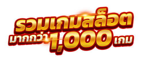 WINGZ89 ปีกแห่งโชค พร้อมทะยานสู่ความมั่งคั่ง